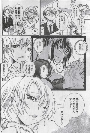 COMIC Doki！2008-10 - Page 163