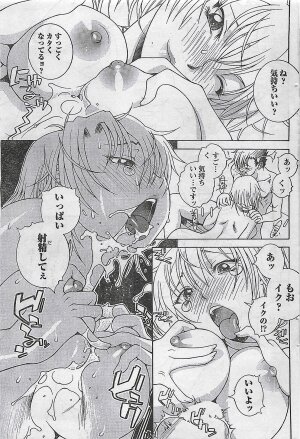 COMIC Doki！2008-10 - Page 166