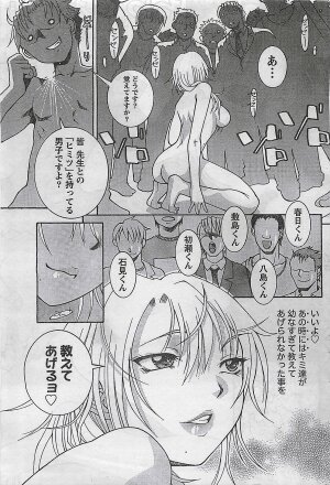 COMIC Doki！2008-10 - Page 172