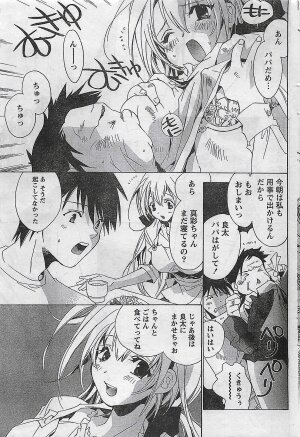 COMIC Doki！2008-10 - Page 177
