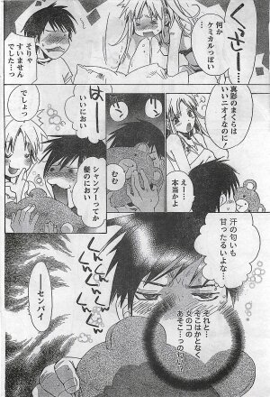 COMIC Doki！2008-10 - Page 181