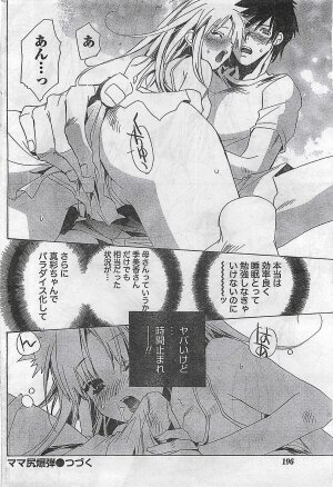 COMIC Doki！2008-10 - Page 183