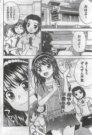 COMIC Doki！2008-10 - Page 186