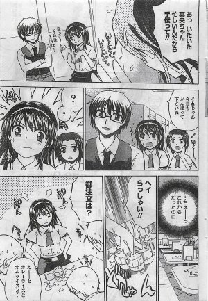 COMIC Doki！2008-10 - Page 189