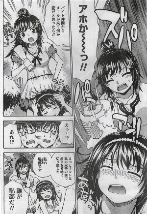 COMIC Doki！2008-10 - Page 196