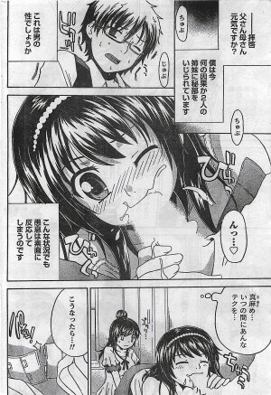 COMIC Doki！2008-10 - Page 198