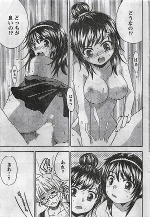 COMIC Doki！2008-10 - Page 203