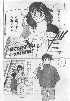 COMIC Doki！2008-10 - Page 209