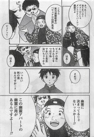 COMIC Doki！2008-10 - Page 212