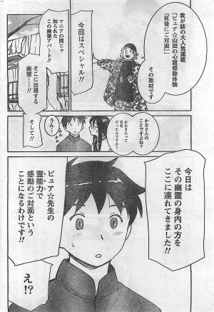 COMIC Doki！2008-10 - Page 213