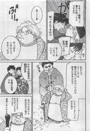 COMIC Doki！2008-10 - Page 214