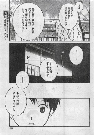 COMIC Doki！2008-10 - Page 216