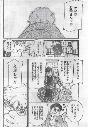 COMIC Doki！2008-10 - Page 217