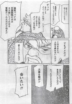 COMIC Doki！2008-10 - Page 218