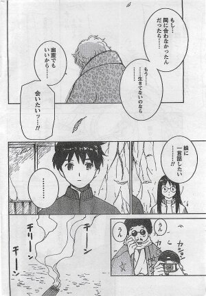COMIC Doki！2008-10 - Page 219