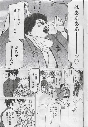 COMIC Doki！2008-10 - Page 220