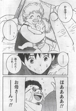 COMIC Doki！2008-10 - Page 221
