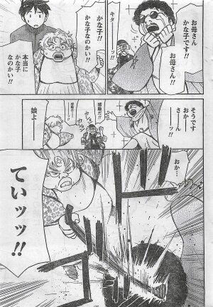 COMIC Doki！2008-10 - Page 222