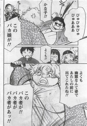 COMIC Doki！2008-10 - Page 223