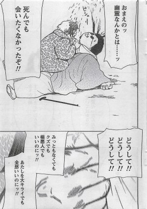 COMIC Doki！2008-10 - Page 224