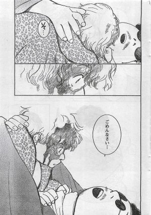 COMIC Doki！2008-10 - Page 226