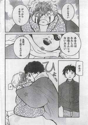 COMIC Doki！2008-10 - Page 227