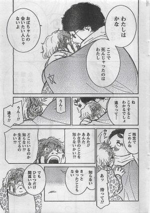 COMIC Doki！2008-10 - Page 228