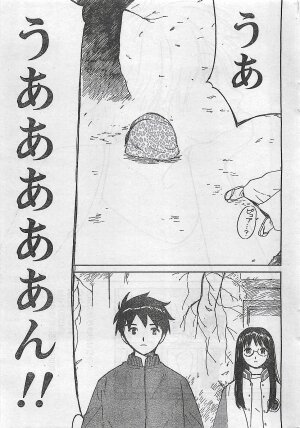 COMIC Doki！2008-10 - Page 230