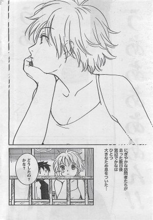 COMIC Doki！2008-10 - Page 231