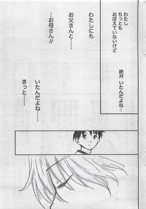 COMIC Doki！2008-10 - Page 232