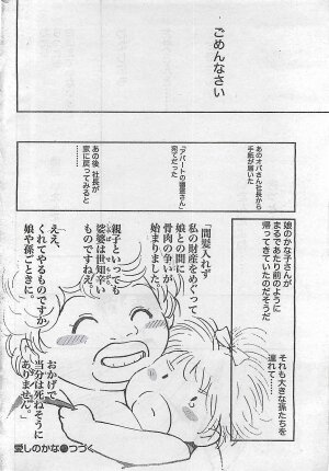 COMIC Doki！2008-10 - Page 233