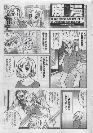 COMIC Doki！2008-10 - Page 236