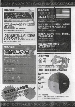 COMIC Doki！2008-10 - Page 251