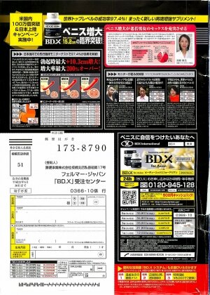 COMIC Doki！2008-10 - Page 260