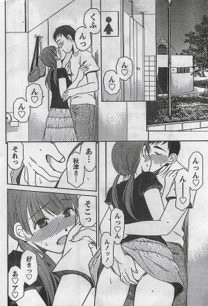 COMIC Doki！2008-10 - Page 264