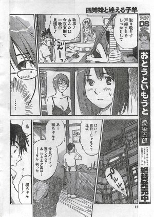 COMIC Doki！2008-10 - Page 272