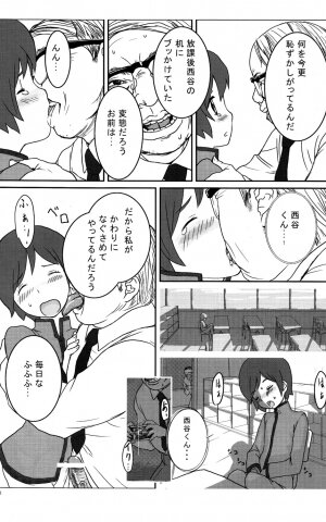 (Shota Scratch 07) [Reflection] Individual Class - Page 31