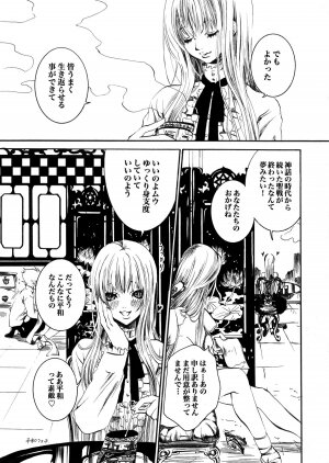 [Ponyori Legend Side S (Shiraishi Asuka)] Atena to Yukai na Ohomo Tachi (The Athena with crazy saints!) (Saint Seiya [Knights of the Zodiac]) - Page 4