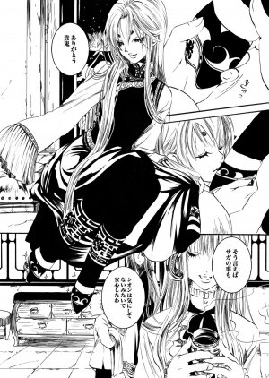 [Ponyori Legend Side S (Shiraishi Asuka)] Atena to Yukai na Ohomo Tachi (The Athena with crazy saints!) (Saint Seiya [Knights of the Zodiac]) - Page 5