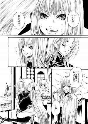 [Ponyori Legend Side S (Shiraishi Asuka)] Atena to Yukai na Ohomo Tachi (The Athena with crazy saints!) (Saint Seiya [Knights of the Zodiac]) - Page 7