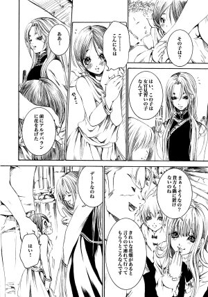[Ponyori Legend Side S (Shiraishi Asuka)] Atena to Yukai na Ohomo Tachi (The Athena with crazy saints!) (Saint Seiya [Knights of the Zodiac]) - Page 12