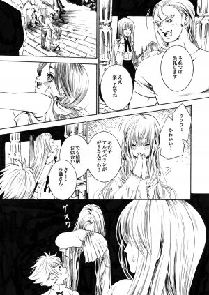 [Ponyori Legend Side S (Shiraishi Asuka)] Atena to Yukai na Ohomo Tachi (The Athena with crazy saints!) (Saint Seiya [Knights of the Zodiac]) - Page 13