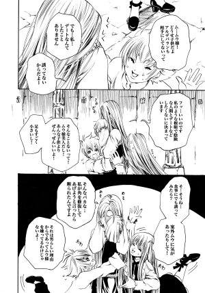 [Ponyori Legend Side S (Shiraishi Asuka)] Atena to Yukai na Ohomo Tachi (The Athena with crazy saints!) (Saint Seiya [Knights of the Zodiac]) - Page 14