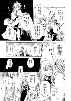 [Ponyori Legend Side S (Shiraishi Asuka)] Atena to Yukai na Ohomo Tachi (The Athena with crazy saints!) (Saint Seiya [Knights of the Zodiac]) - Page 15