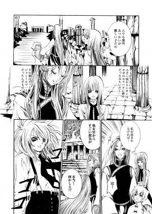 [Ponyori Legend Side S (Shiraishi Asuka)] Atena to Yukai na Ohomo Tachi (The Athena with crazy saints!) (Saint Seiya [Knights of the Zodiac]) - Page 16
