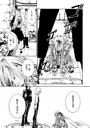 [Ponyori Legend Side S (Shiraishi Asuka)] Atena to Yukai na Ohomo Tachi (The Athena with crazy saints!) (Saint Seiya [Knights of the Zodiac]) - Page 17