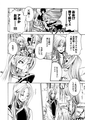 [Ponyori Legend Side S (Shiraishi Asuka)] Atena to Yukai na Ohomo Tachi (The Athena with crazy saints!) (Saint Seiya [Knights of the Zodiac]) - Page 19
