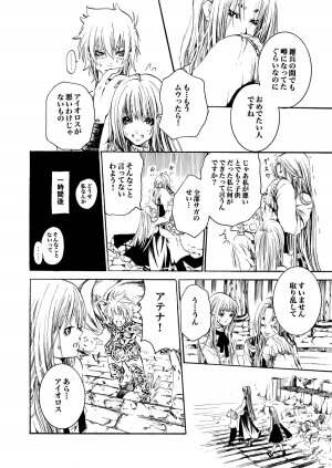 [Ponyori Legend Side S (Shiraishi Asuka)] Atena to Yukai na Ohomo Tachi (The Athena with crazy saints!) (Saint Seiya [Knights of the Zodiac]) - Page 25