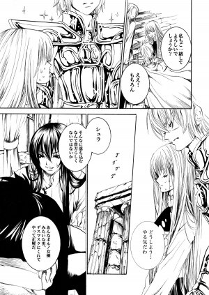 [Ponyori Legend Side S (Shiraishi Asuka)] Atena to Yukai na Ohomo Tachi (The Athena with crazy saints!) (Saint Seiya [Knights of the Zodiac]) - Page 26