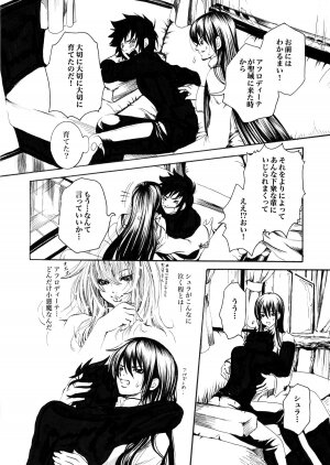 [Ponyori Legend Side S (Shiraishi Asuka)] Atena to Yukai na Ohomo Tachi (The Athena with crazy saints!) (Saint Seiya [Knights of the Zodiac]) - Page 27